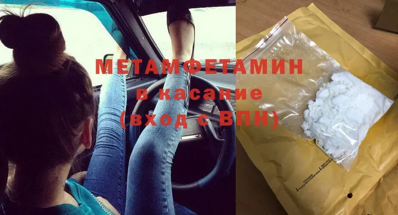 Метамфетамин Methamphetamine  купить   Кашин 